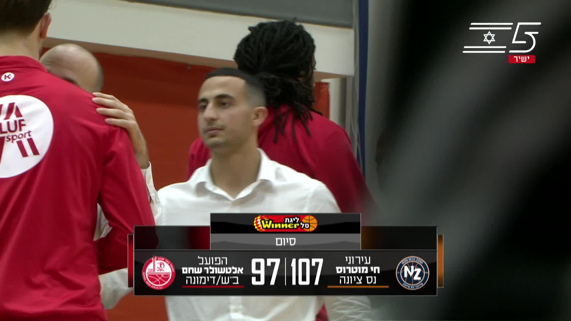 Ironi Ness Ziona vs. Hapoel Be
