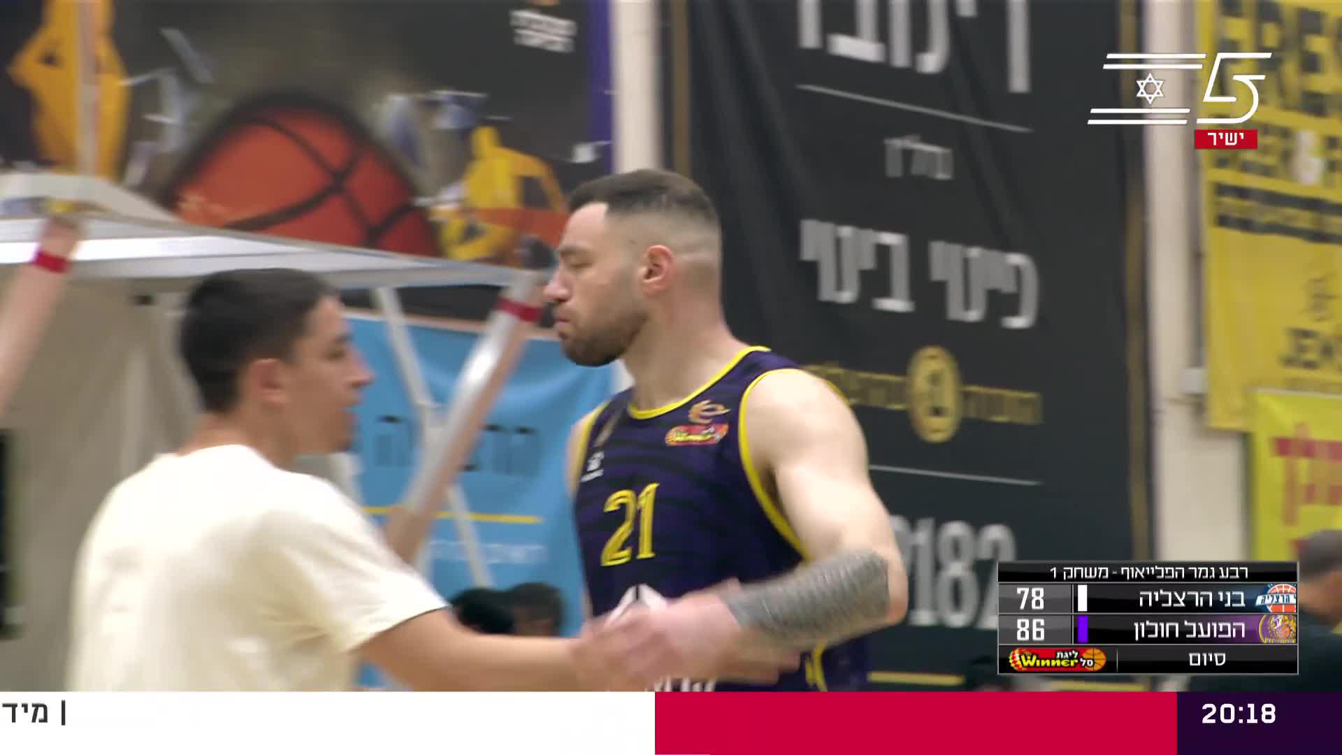 Bnei Herzliya vs. Hapoel Holon - Condensed Game