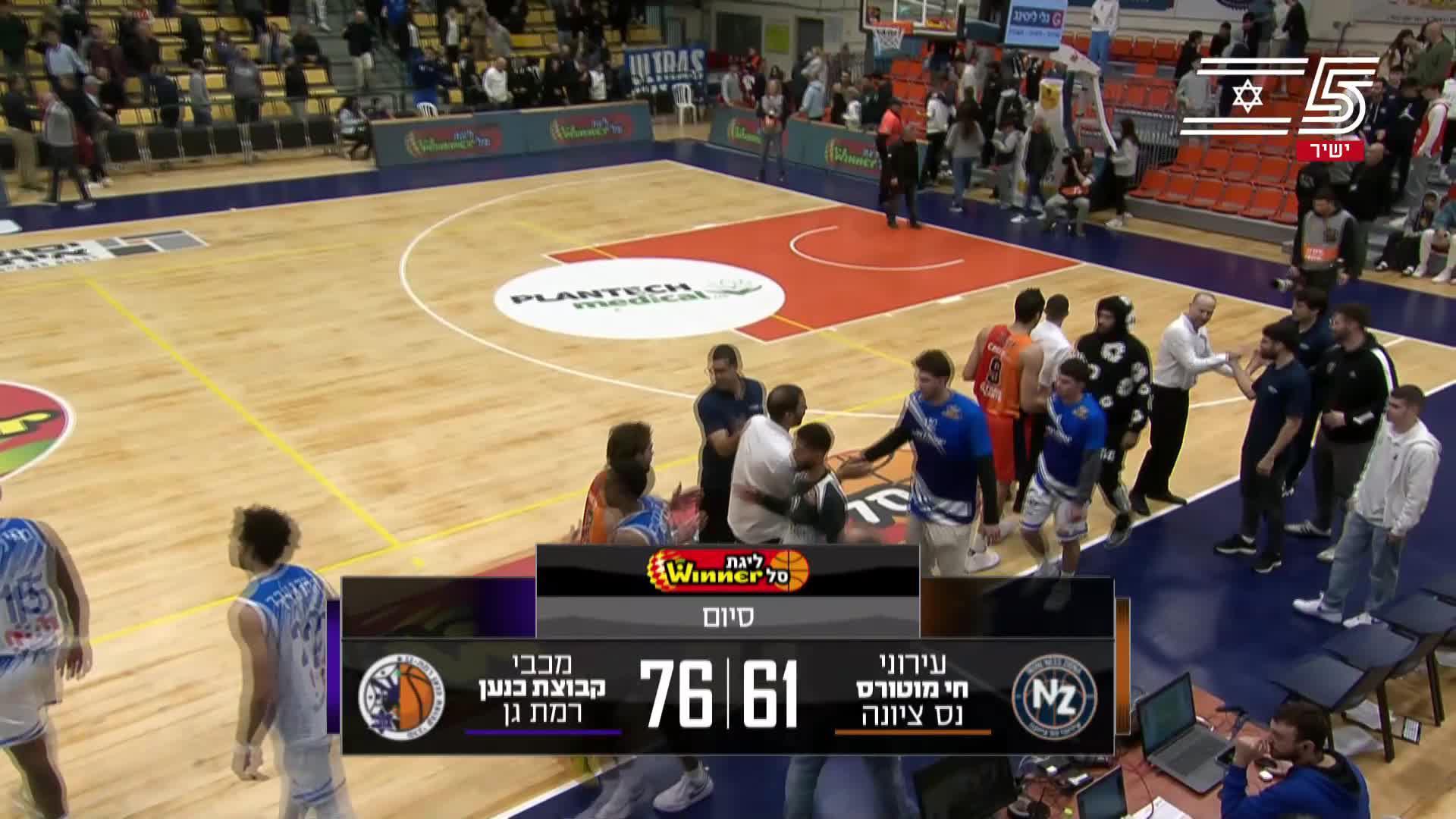 Ironi Ness Ziona vs. Maccabi Ramat Gan - Condensed Game