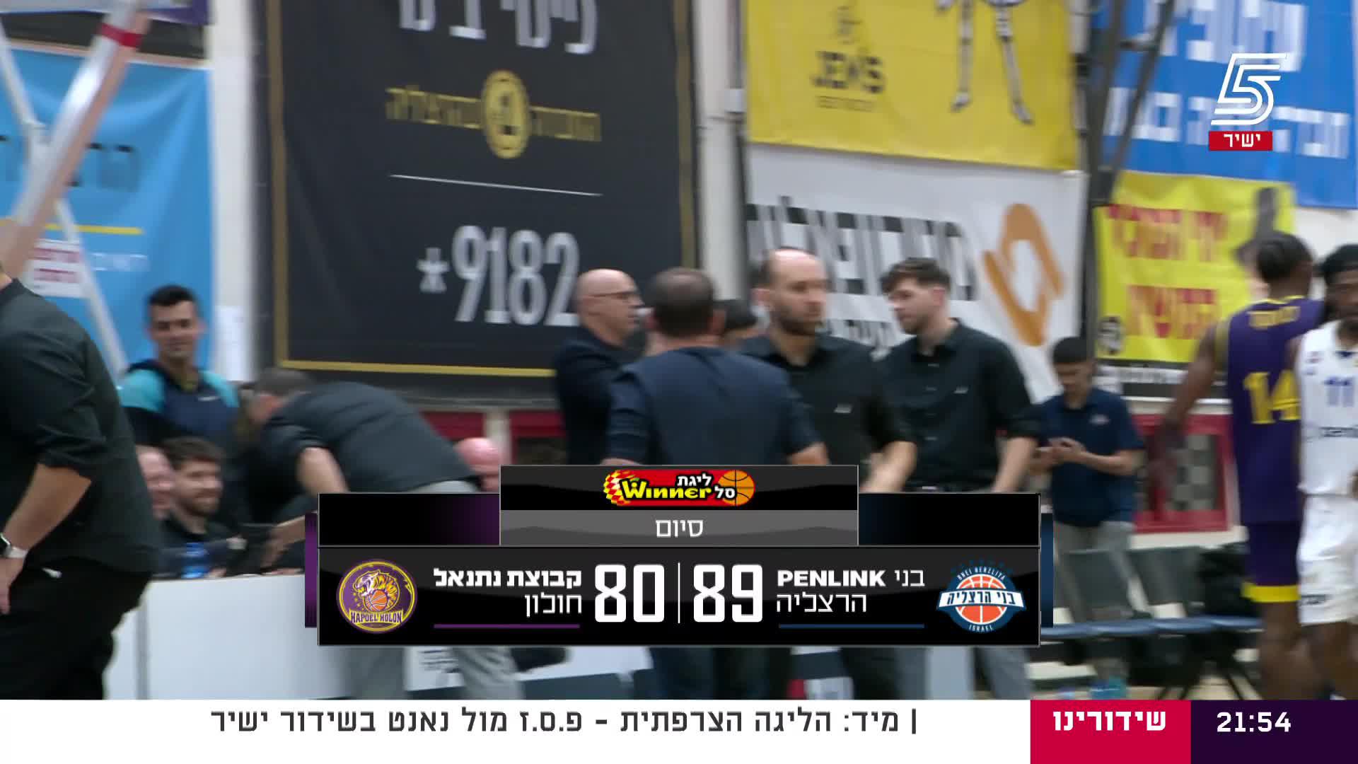 Bnei Herzliya vs. Hapoel Holon - Condensed Game